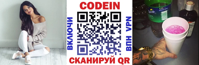 Кодеиновый сироп Lean Purple Drank  Городовиковск 