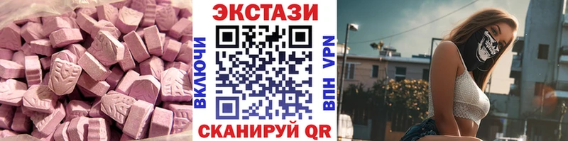 Экстази диски  Городовиковск 