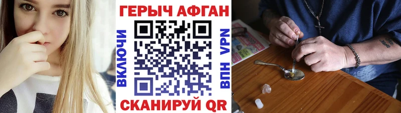 Героин VHQ  цена наркотик  omg зеркало  Городовиковск 