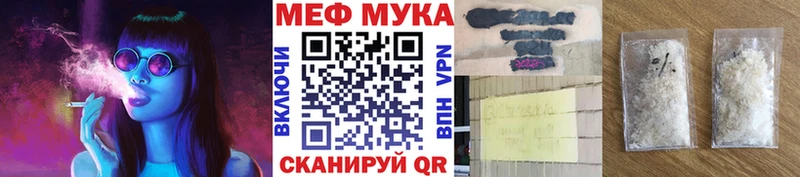 МЯУ-МЯУ mephedrone  наркотики  Городовиковск 