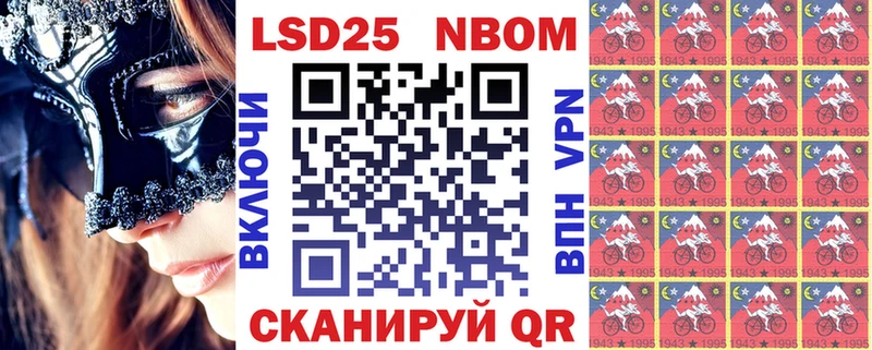 Наркотические марки 1,8мг  Городовиковск 